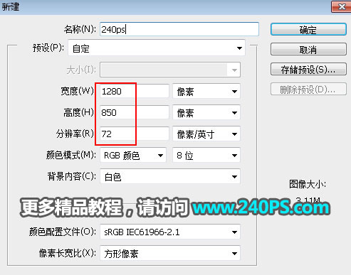 Photoshop制作金色华丽的端午节立体字设计教程