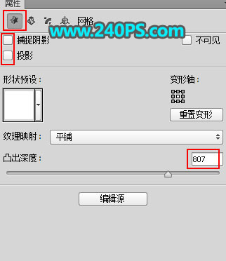 Photoshop制作金色华丽的端午节立体字设计教程