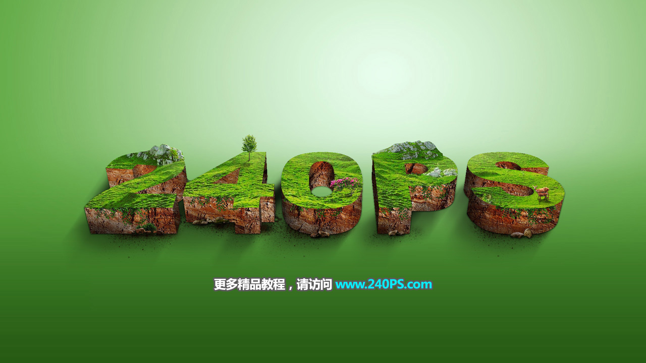 Photoshop利用3D工具制作绿色草地和岩石立体字设计教程