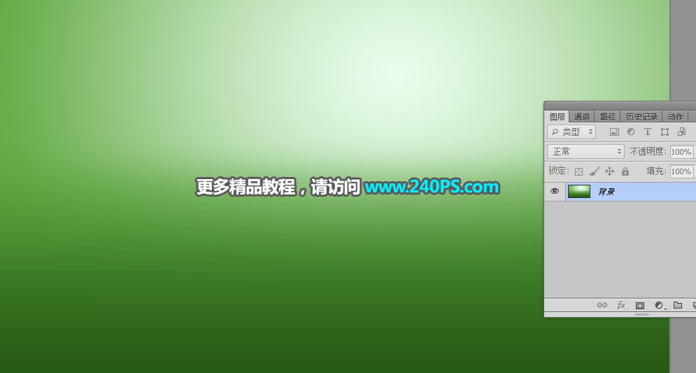 Photoshop利用3D工具制作绿色草地和岩石立体字设计教程