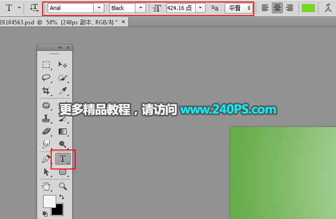 Photoshop利用3D工具制作绿色草地和岩石立体字设计教程