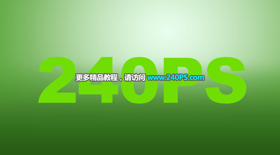 Photoshop利用3D工具制作绿色草地和岩石立体字设计教程