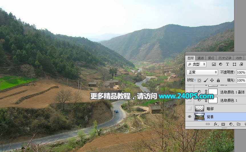 Photoshop给山间村庄外景添加唯美日出景观效果教程