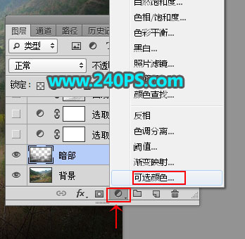 Photoshop给山间村庄外景添加唯美日出景观效果教程