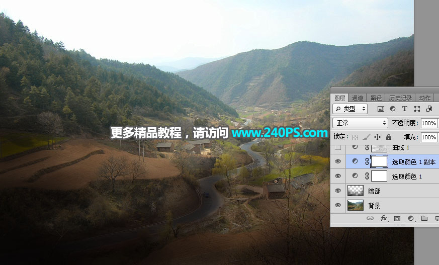 Photoshop给山间村庄外景添加唯美日出景观效果教程
