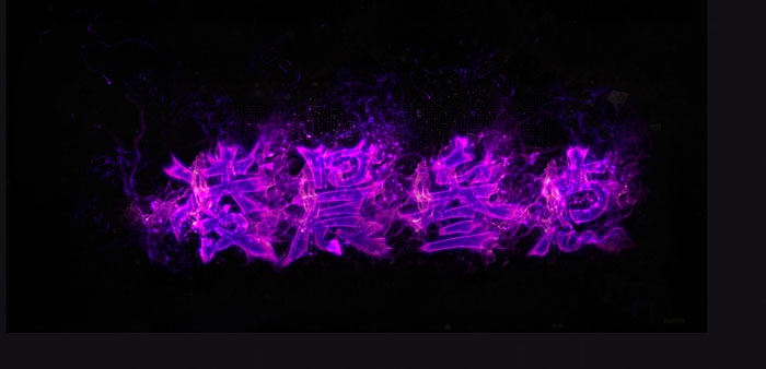 火焰字制作:Photoshop制作超级漂亮火焰文字设计教程