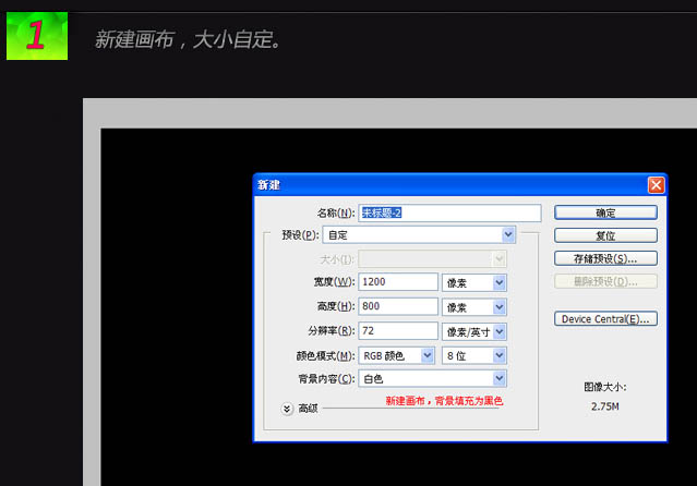 火焰字制作:Photoshop制作超级漂亮火焰文字设计教程