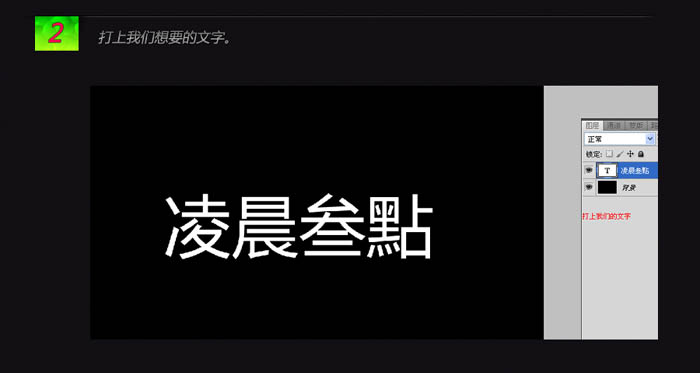 火焰字制作:Photoshop制作超级漂亮火焰文字设计教程