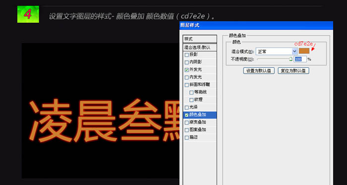 火焰字制作:Photoshop制作超级漂亮火焰文字设计教程