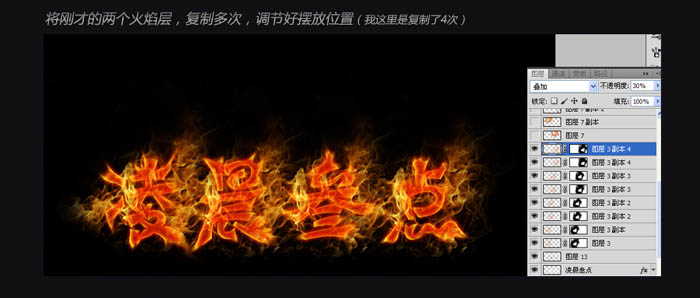 火焰字制作:Photoshop制作超级漂亮火焰文字设计教程