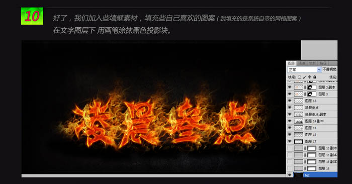 火焰字制作:Photoshop制作超级漂亮火焰文字设计教程