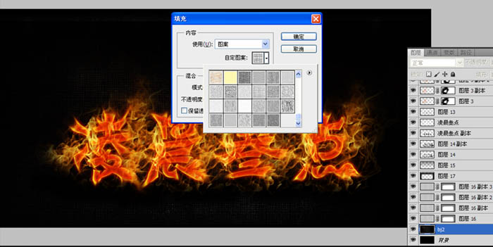 火焰字制作:Photoshop制作超级漂亮火焰文字设计教程