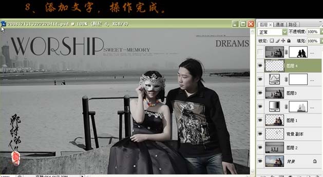 人物调色,PS调色制作灰色艺术照片效果的户外人物照片