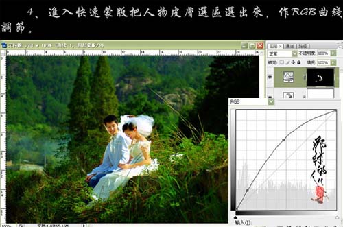 婚纱照片,PS调出靓丽青绿色效果的户外婚纱照片