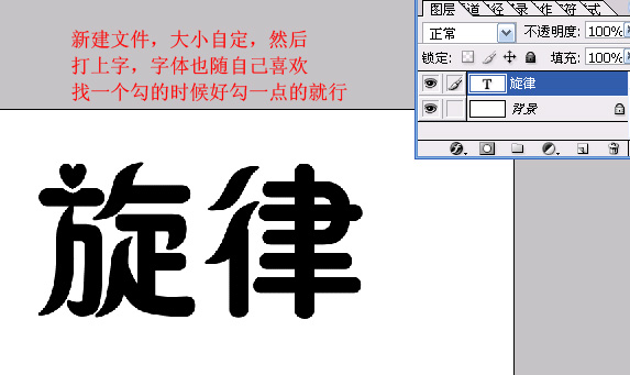 使用Photoshop路径工具制作流线字体设计教程