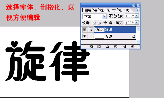使用Photoshop路径工具制作流线字体设计教程
