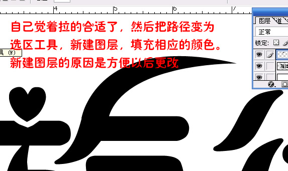 使用Photoshop路径工具制作流线字体设计教程