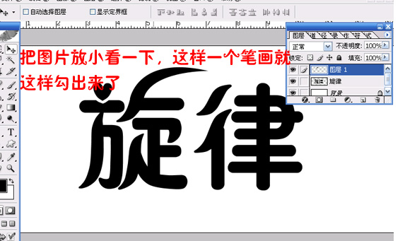 使用Photoshop路径工具制作流线字体设计教程