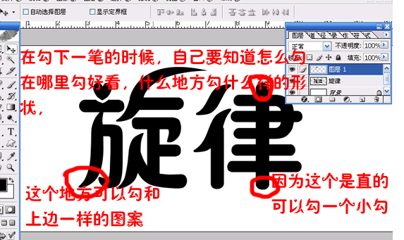 使用Photoshop路径工具制作流线字体设计教程