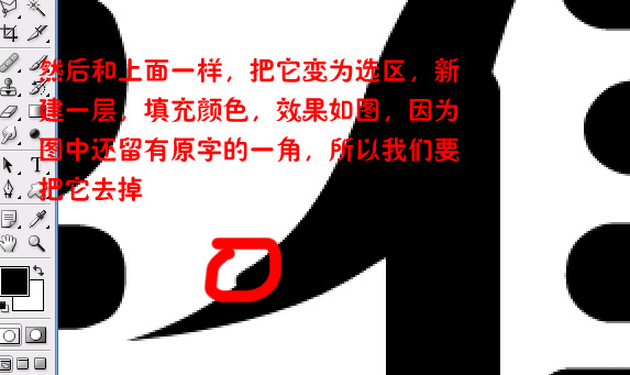 使用Photoshop路径工具制作流线字体设计教程