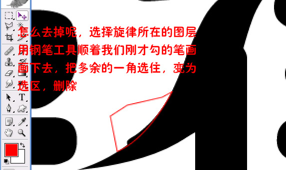 使用Photoshop路径工具制作流线字体设计教程