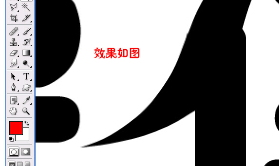 使用Photoshop路径工具制作流线字体设计教程