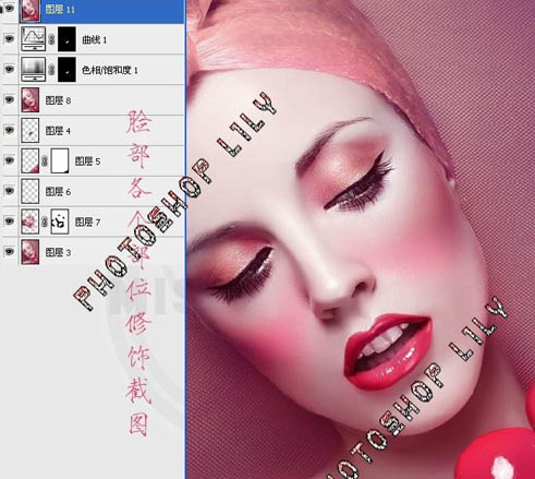 使用Photoshop给浓妆人物照片的磨皮及调色方法