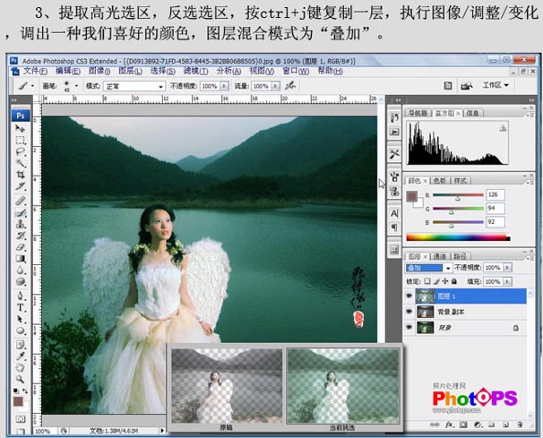 使用Photoshop调色把灰暗的照片调出明亮色彩处理教程