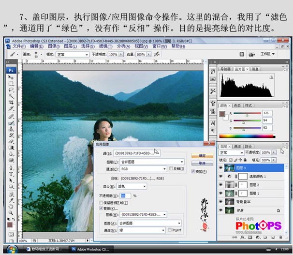 使用Photoshop调色把灰暗的照片调出明亮色彩处理教程