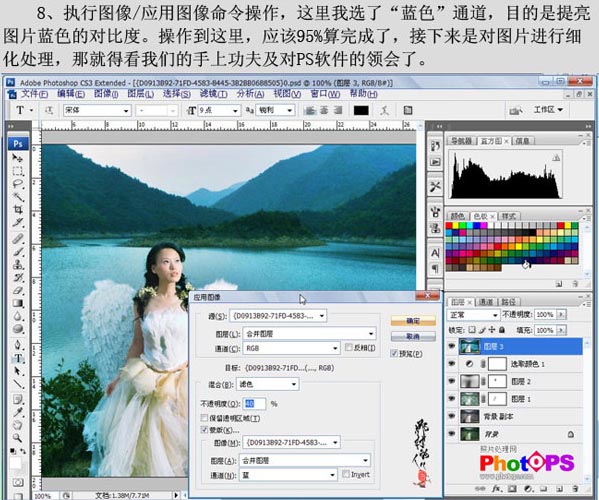 使用Photoshop调色把灰暗的照片调出明亮色彩处理教程