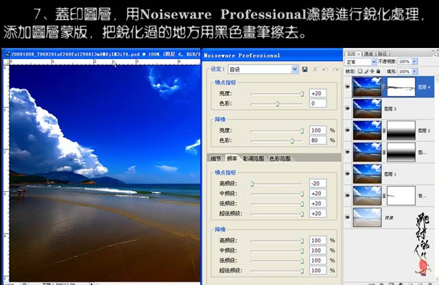 使用Photoshop把海边沙滩照片处理的明亮清晰色彩鲜艳