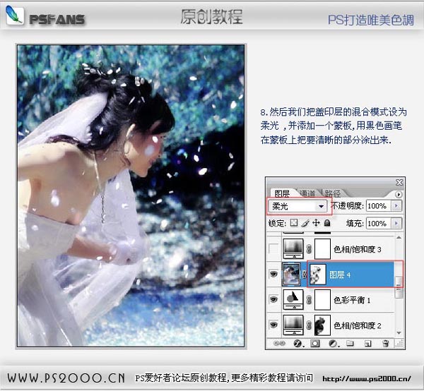 使用Photoshop调色打造梦幻艺术效果的唯美婚纱照片