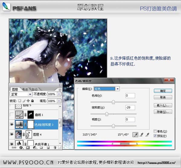 使用Photoshop调色打造梦幻艺术效果的唯美婚纱照片