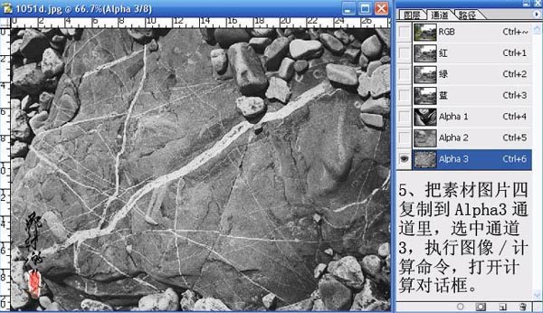 使用Photoshop通道计算打造复杂图像图片的方法步骤