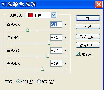 Photoshop调出青褐色非主流色调的外景人物照片美化教程
