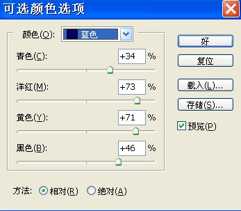 Photoshop调出青褐色非主流色调的外景人物照片美化教程