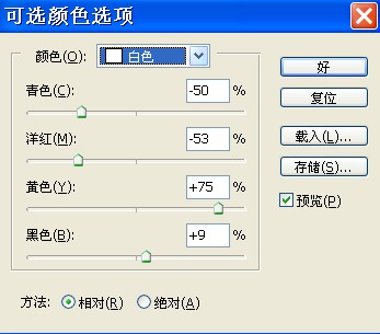 Photoshop调出青褐色非主流色调的外景人物照片美化教程