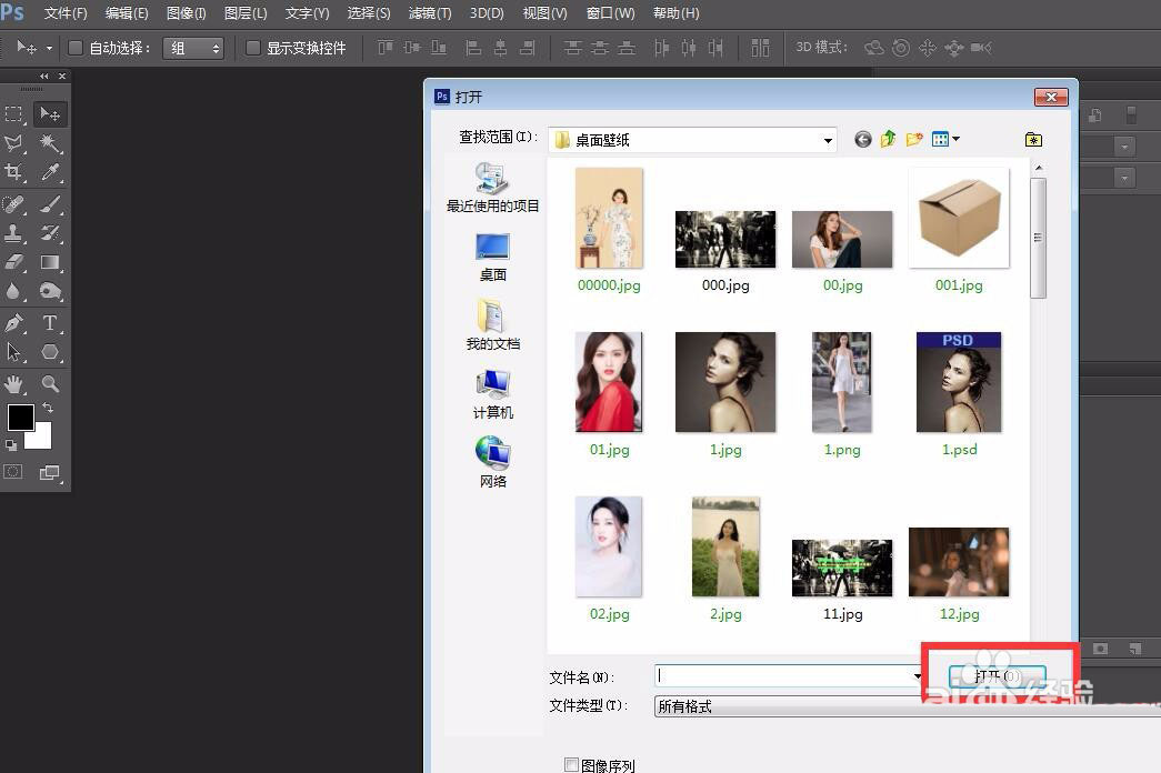 照片部分晶格化怎么做?PS给人物照片添加晶格化效果的技巧