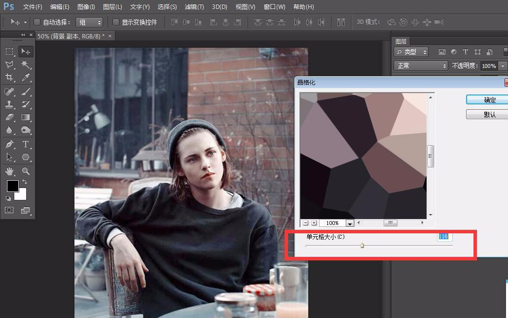 照片部分晶格化怎么做?PS给人物照片添加晶格化效果的技巧