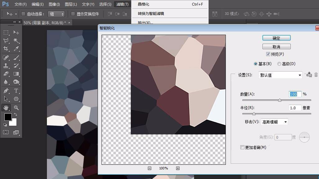 照片部分晶格化怎么做?PS给人物照片添加晶格化效果的技巧