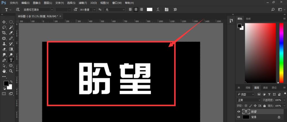 Photoshop设计三维透视效果立体字制作教程