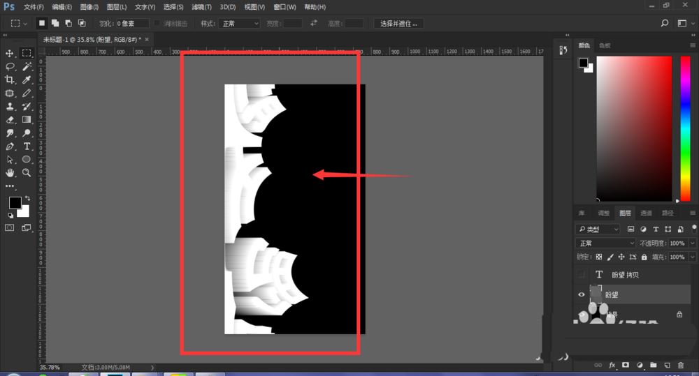 Photoshop设计三维透视效果立体字制作教程