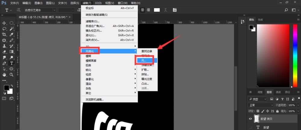 Photoshop设计三维透视效果立体字制作教程