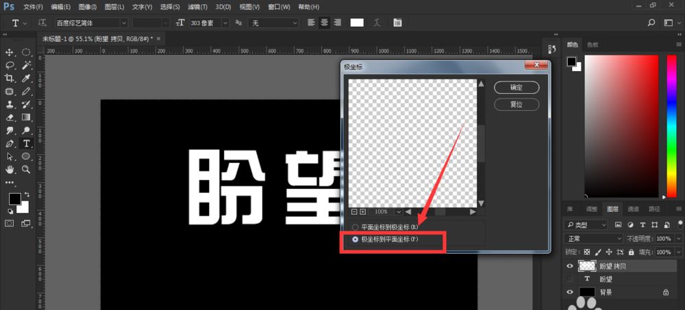 Photoshop设计三维透视效果立体字制作教程