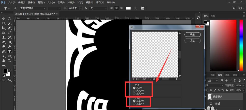 Photoshop设计三维透视效果立体字制作教程