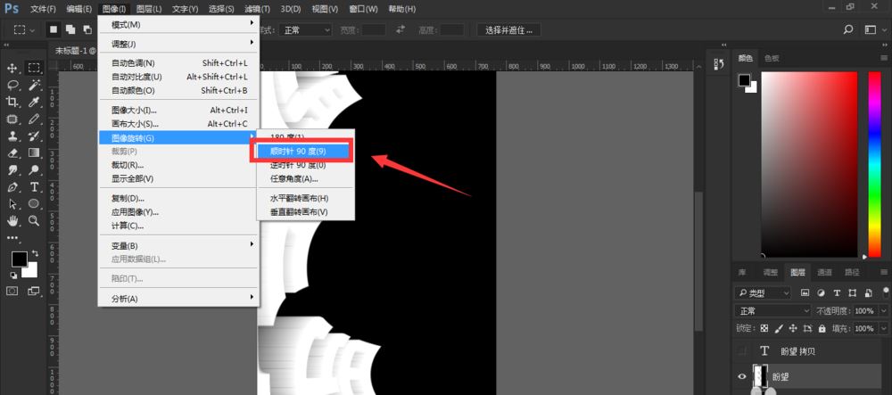 Photoshop设计三维透视效果立体字制作教程