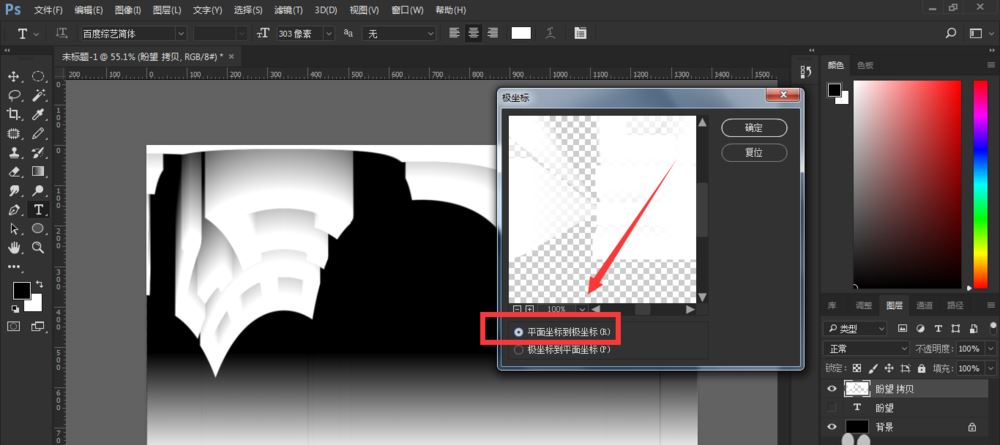 Photoshop设计三维透视效果立体字制作教程