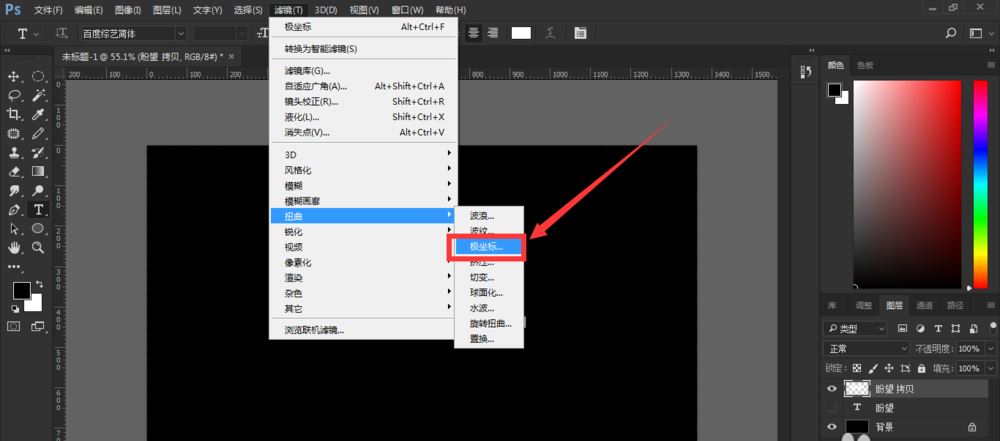 Photoshop设计三维透视效果立体字制作教程