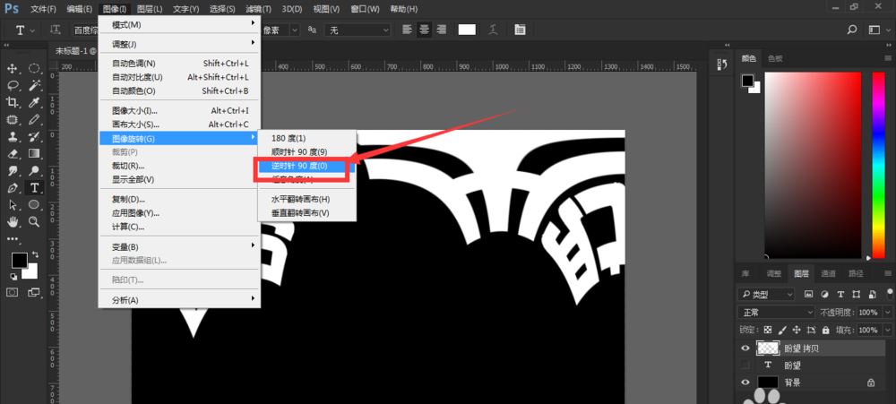 Photoshop设计三维透视效果立体字制作教程