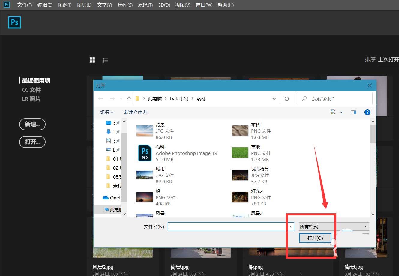 Photoshop调亮背光照片机背光照片修图技巧